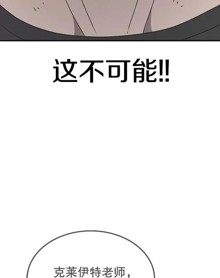 《时间静止的房子》71.商谈图20