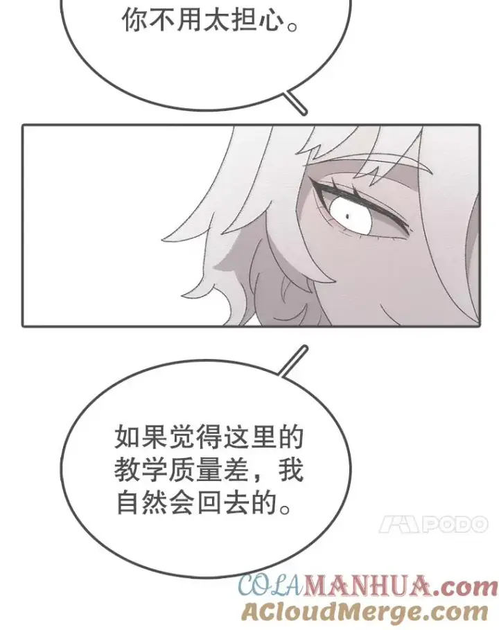 《时间静止的房子》71.商谈图21