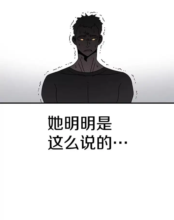 《时间静止的房子》71.商谈图22