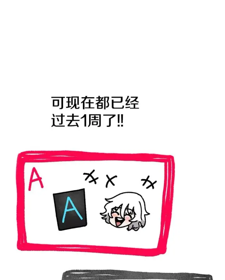《时间静止的房子》71.商谈图23