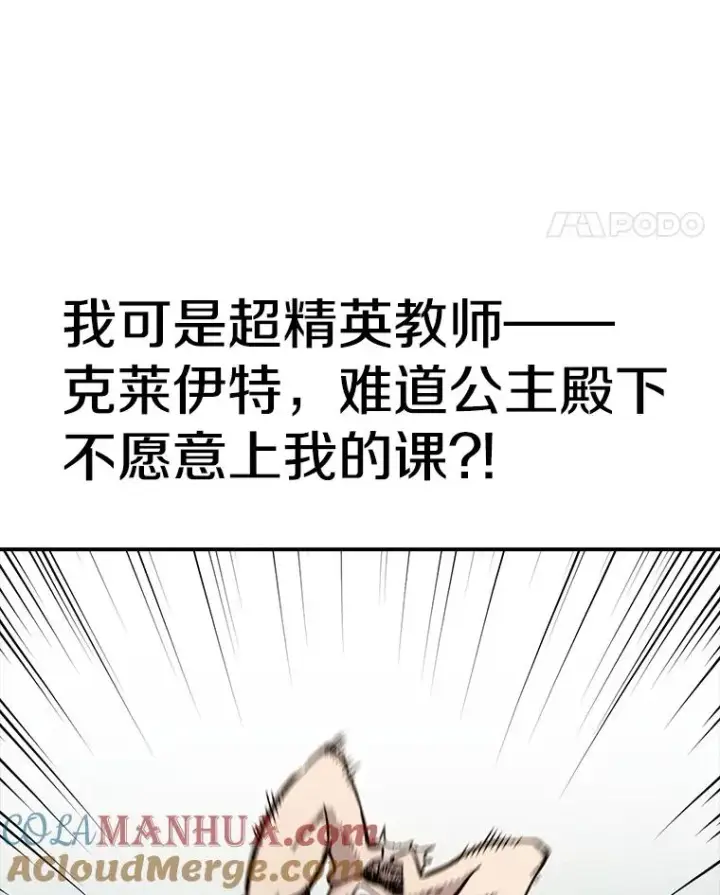 《时间静止的房子》71.商谈图25