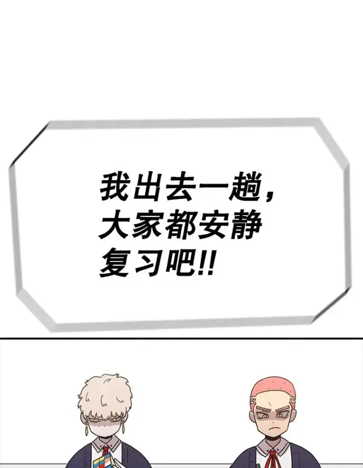 《时间静止的房子》71.商谈图30
