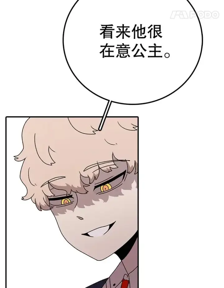 《时间静止的房子》71.商谈图32