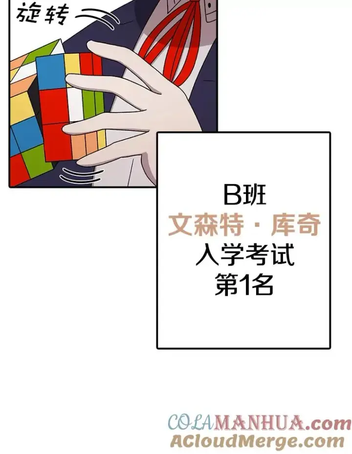 《时间静止的房子》71.商谈图33
