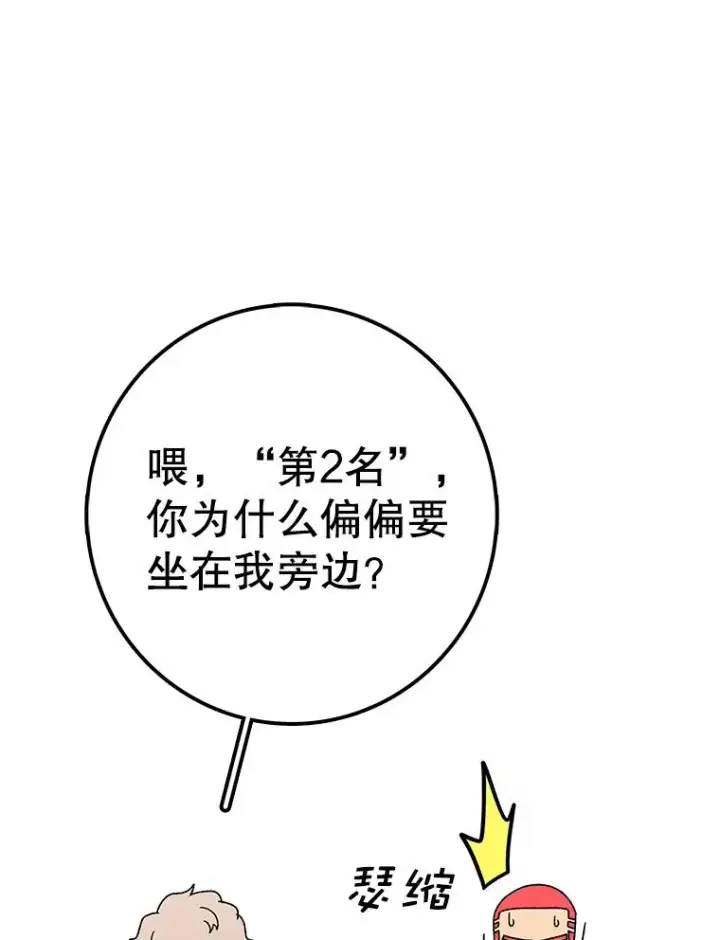 《时间静止的房子》71.商谈图36