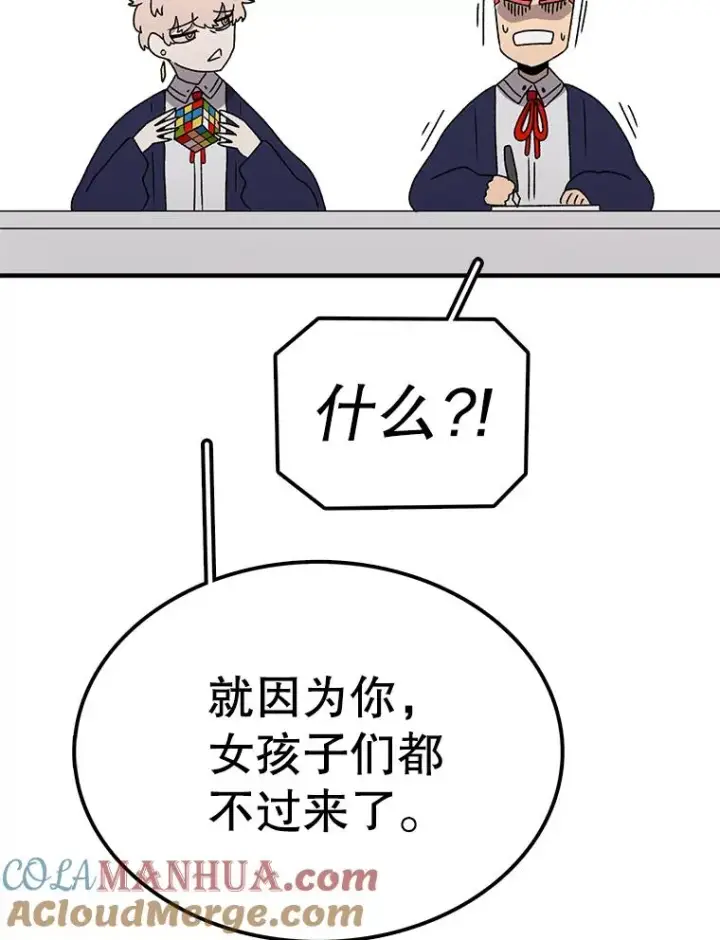 《时间静止的房子》71.商谈图37
