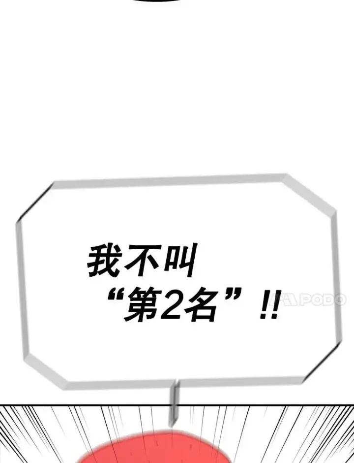 《时间静止的房子》71.商谈图38