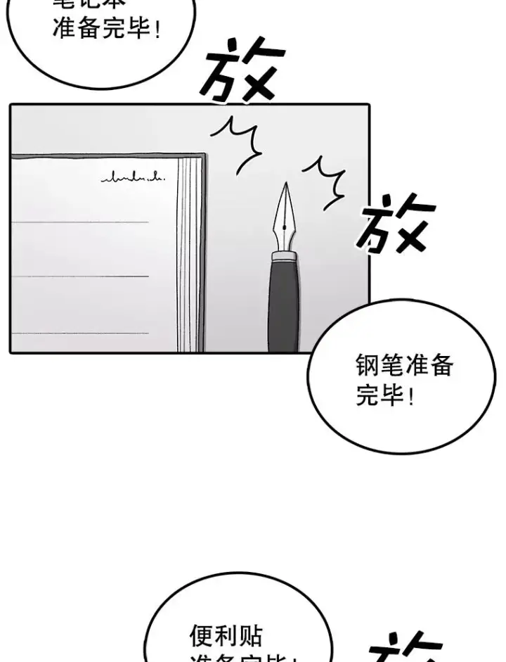 《时间静止的房子》71.商谈图4