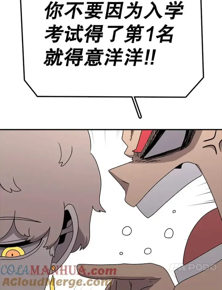 《时间静止的房子》71.商谈图41