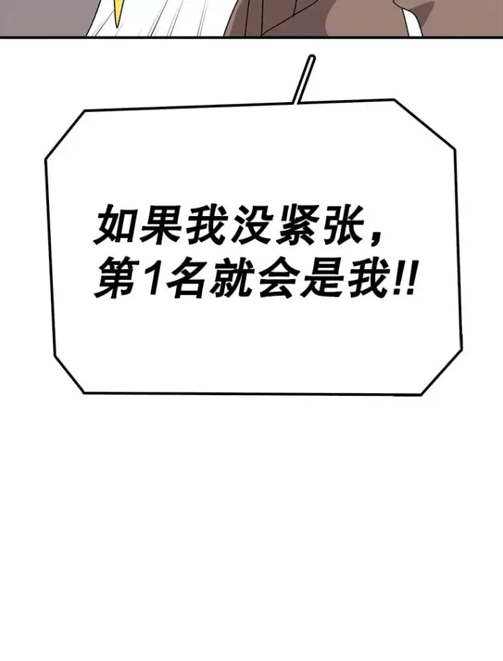 《时间静止的房子》71.商谈图42