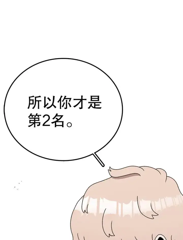 《时间静止的房子》71.商谈图43