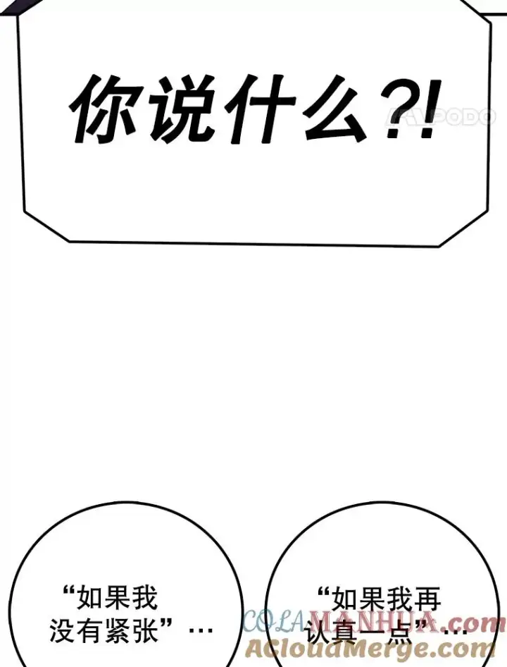 《时间静止的房子》71.商谈图45