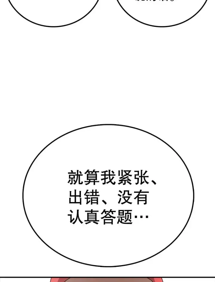 《时间静止的房子》71.商谈图47