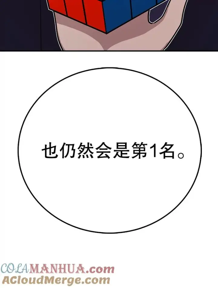 《时间静止的房子》71.商谈图49