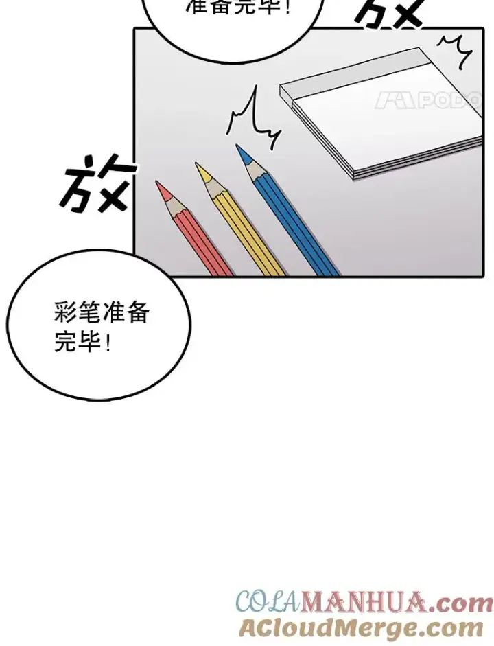 《时间静止的房子》71.商谈图5