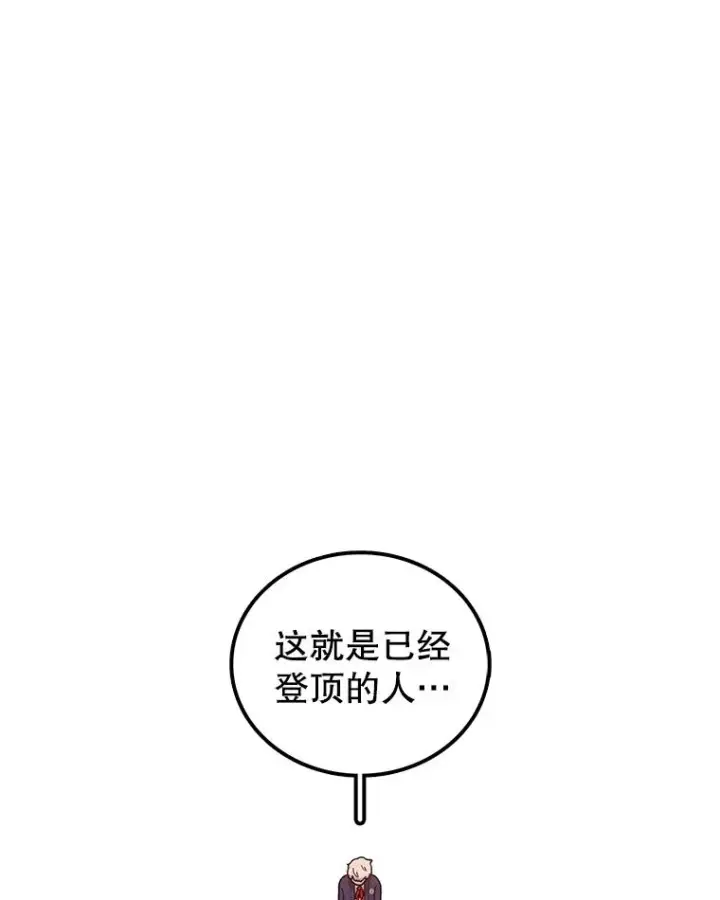 《时间静止的房子》71.商谈图50