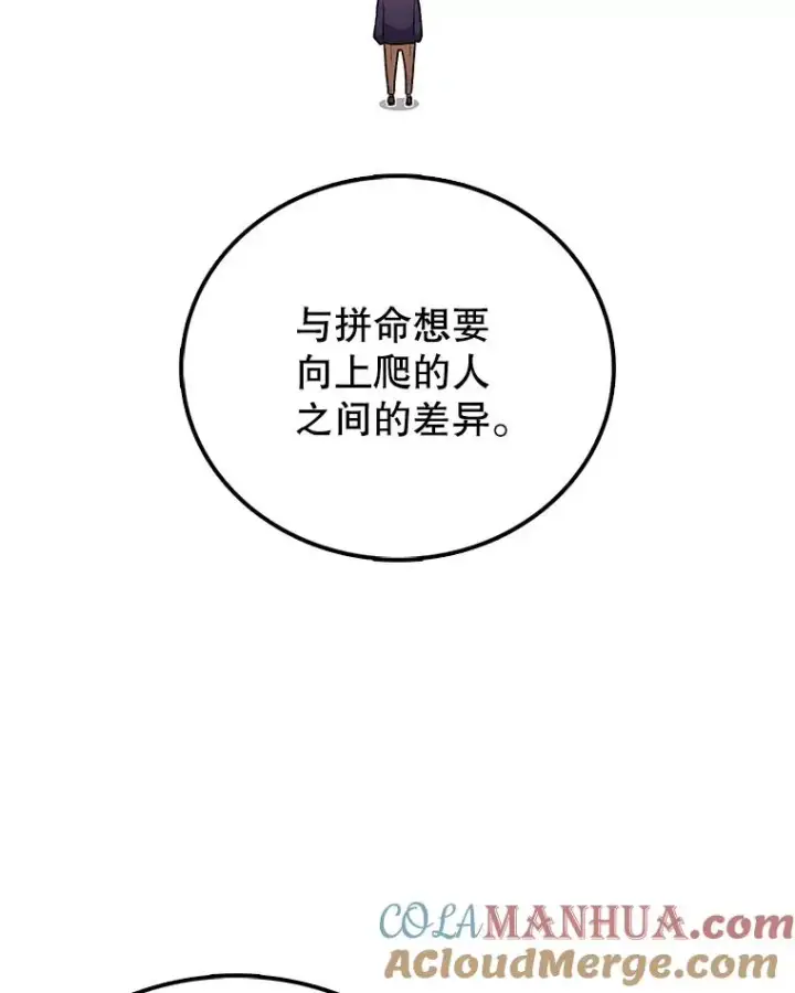 《时间静止的房子》71.商谈图53