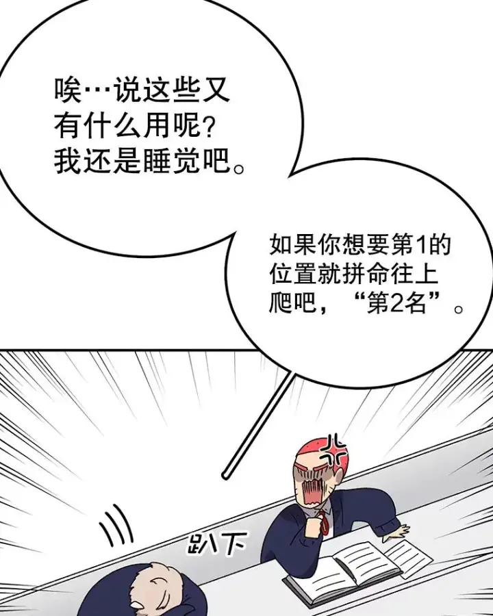 《时间静止的房子》71.商谈图54