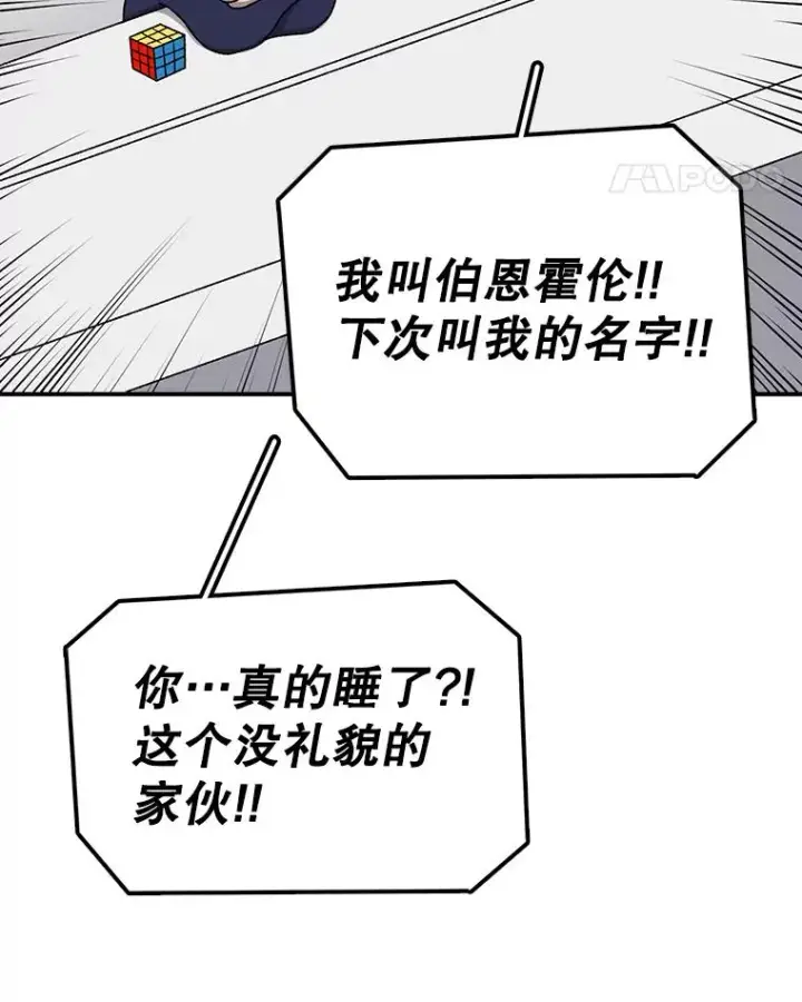 《时间静止的房子》71.商谈图55