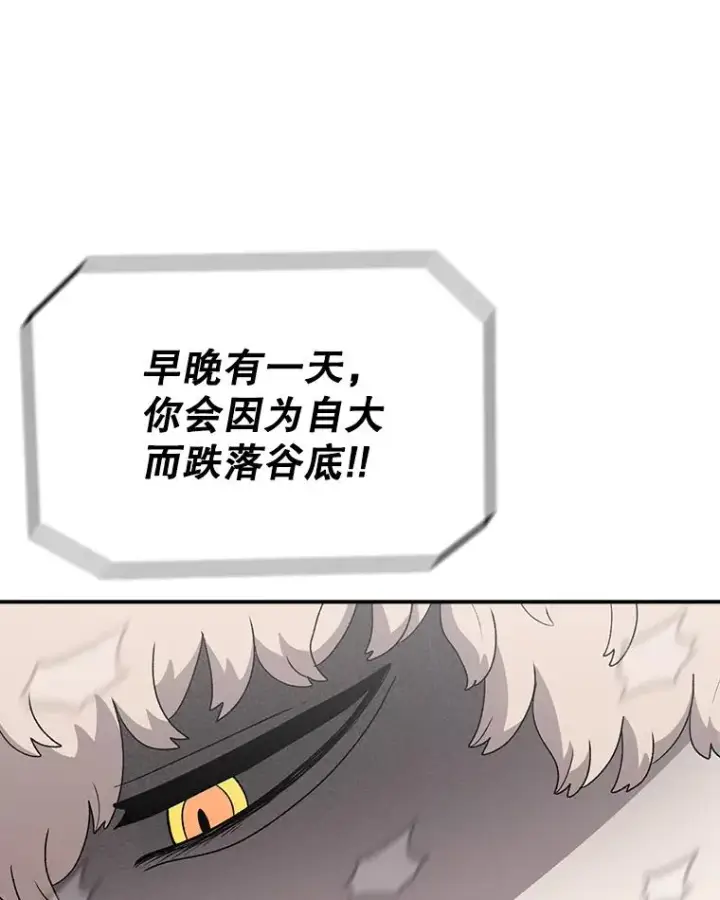 《时间静止的房子》71.商谈图56