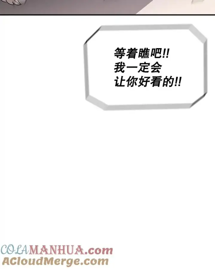 《时间静止的房子》71.商谈图57
