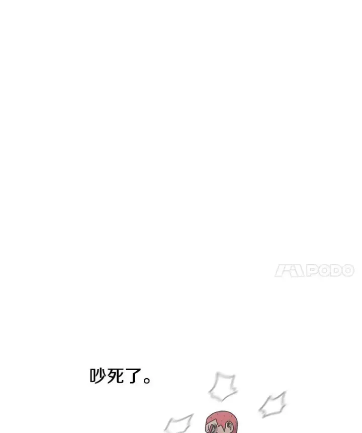 《时间静止的房子》71.商谈图58