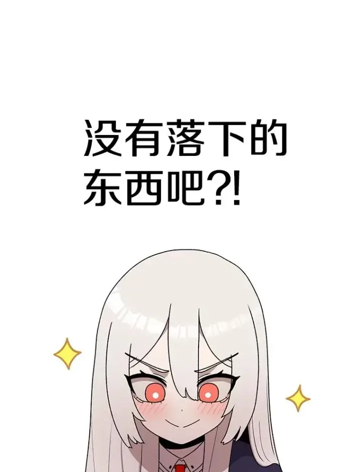 《时间静止的房子》71.商谈图6