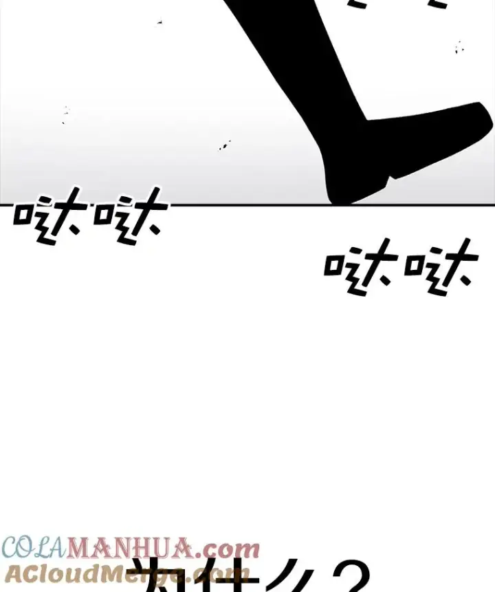 《时间静止的房子》71.商谈图61