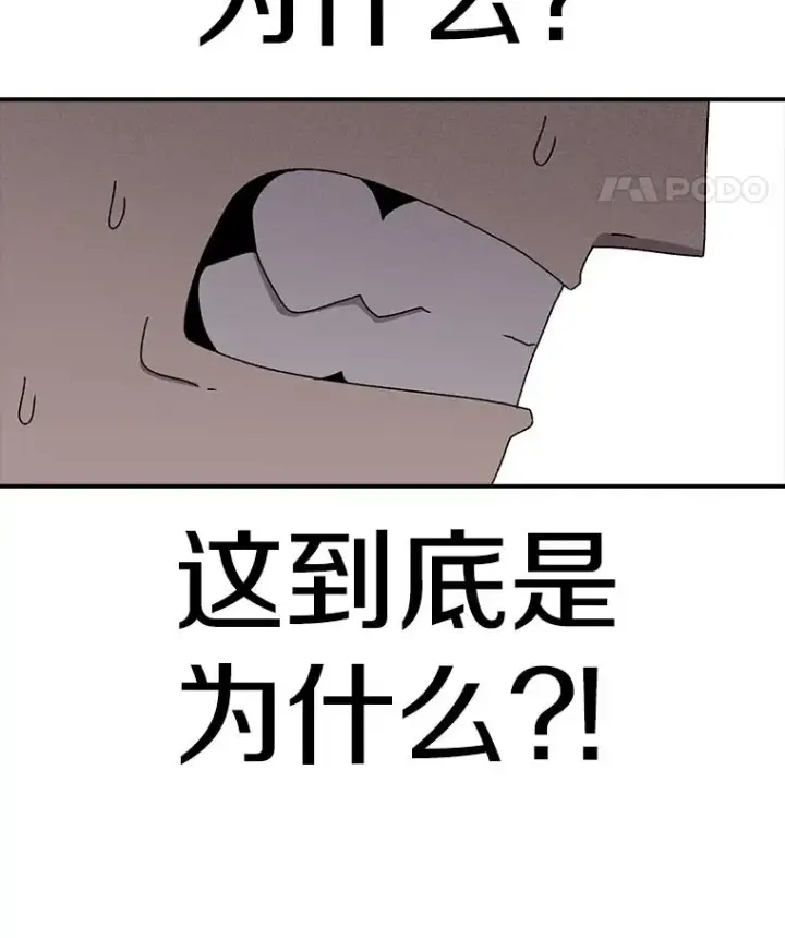 《时间静止的房子》71.商谈图62