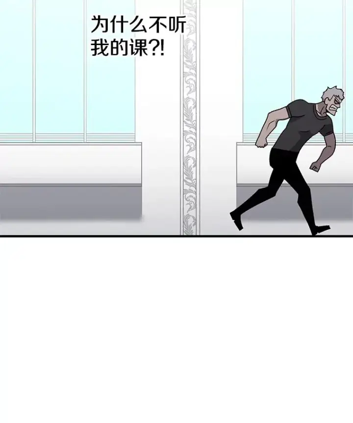 《时间静止的房子》71.商谈图64