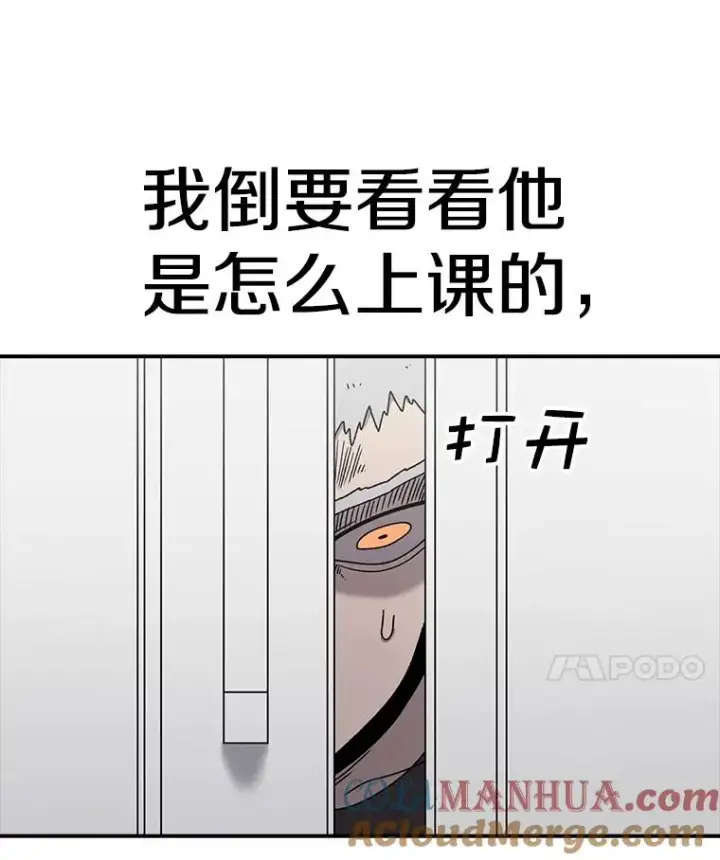 《时间静止的房子》71.商谈图65