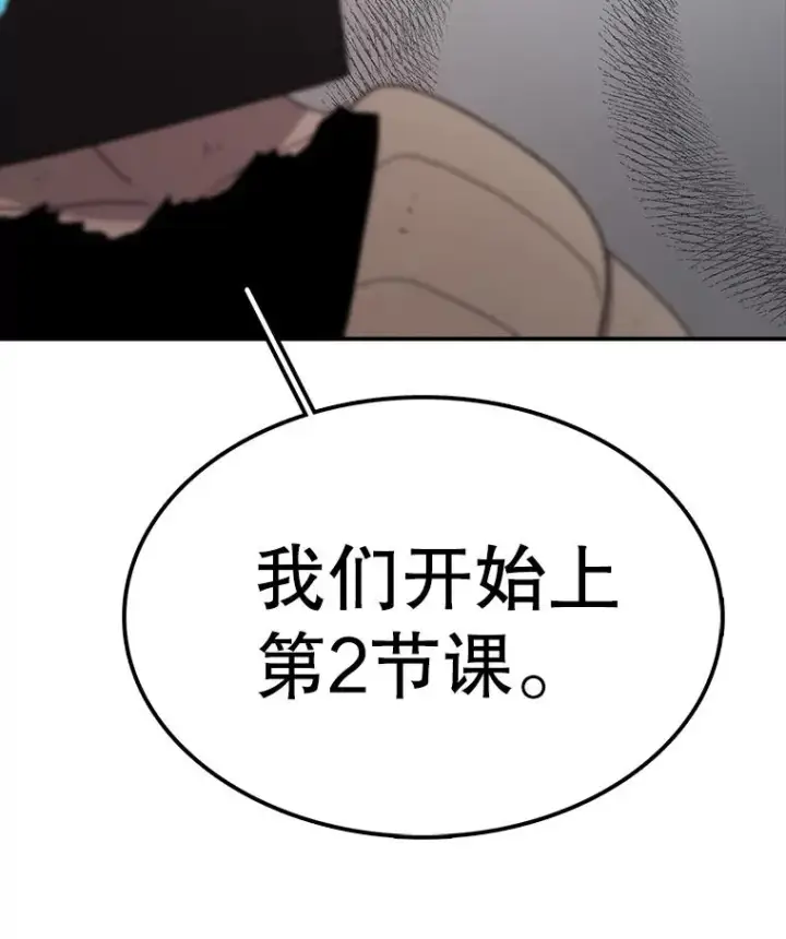 《时间静止的房子》71.商谈图68