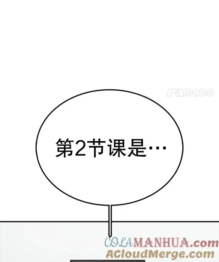 《时间静止的房子》71.商谈图69