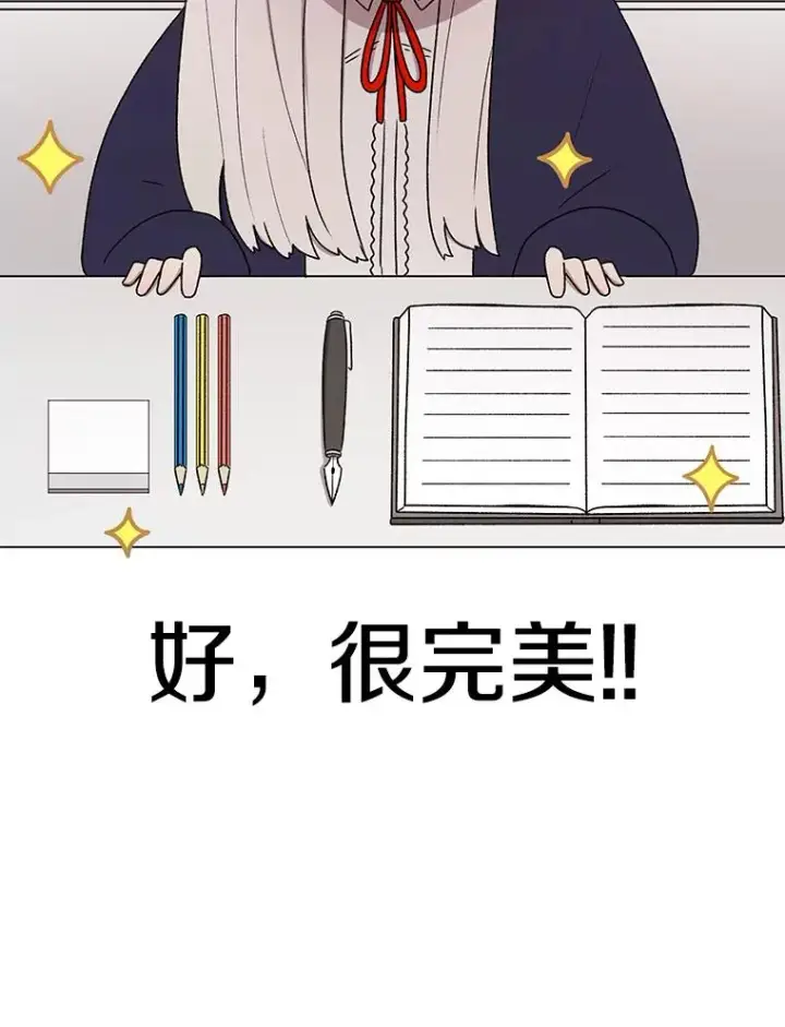 《时间静止的房子》71.商谈图7
