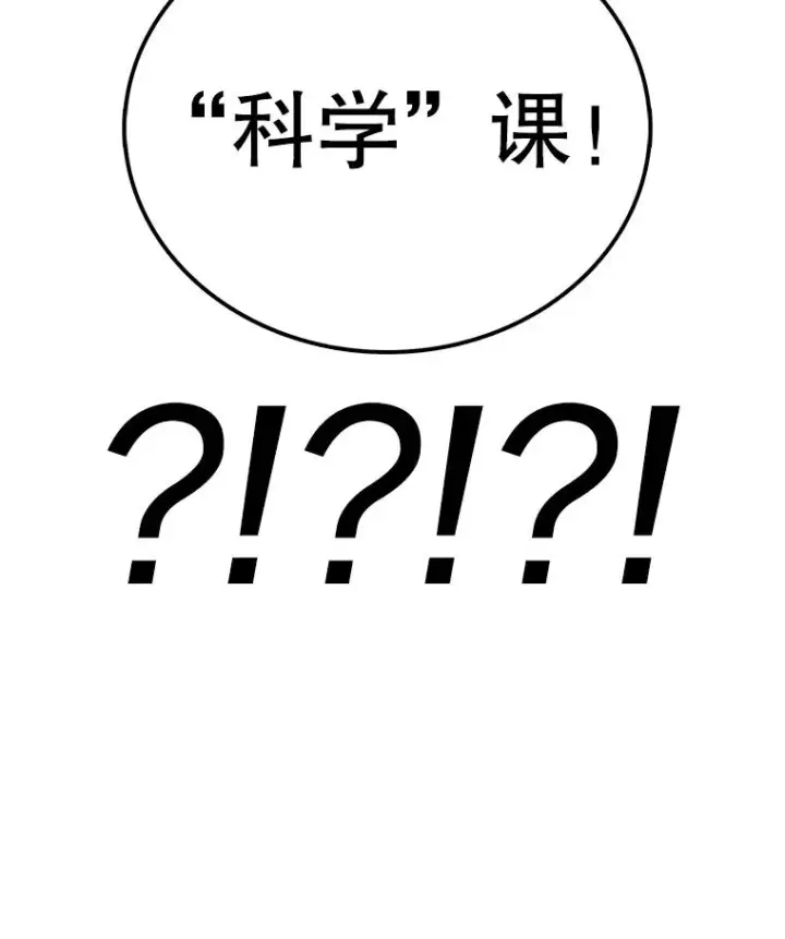 《时间静止的房子》71.商谈图71