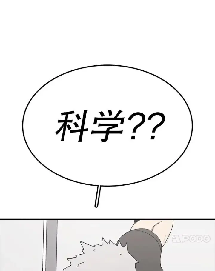 《时间静止的房子》71.商谈图72
