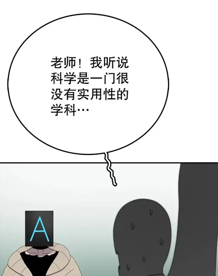 《时间静止的房子》71.商谈图74