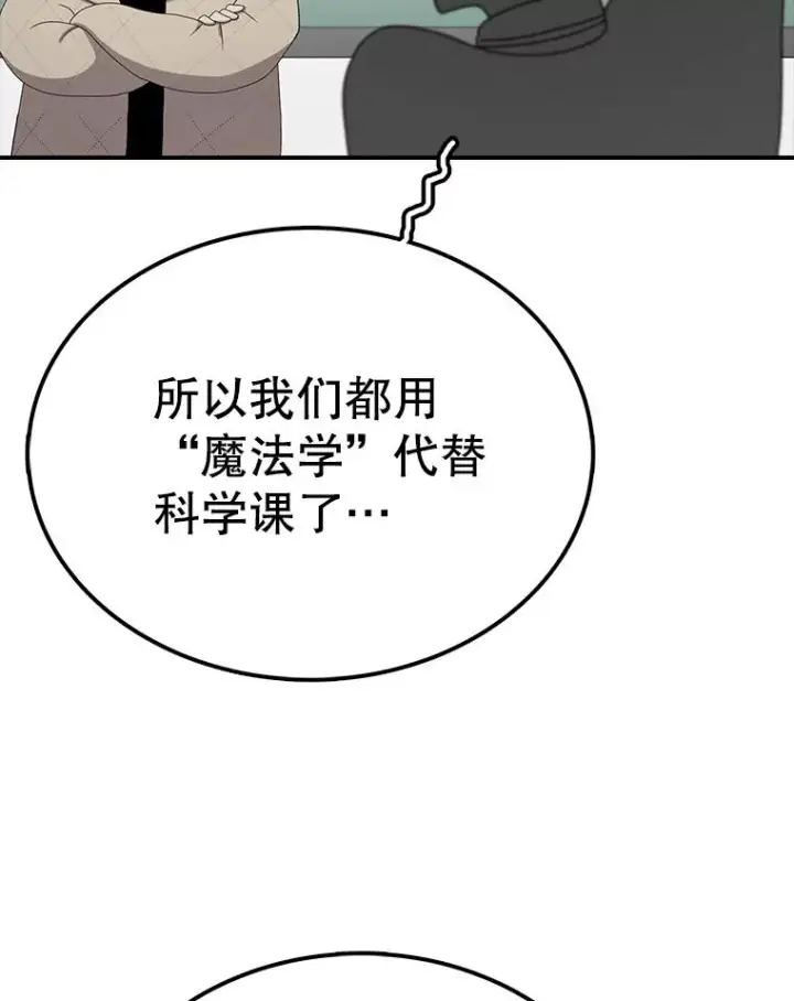 《时间静止的房子》71.商谈图75