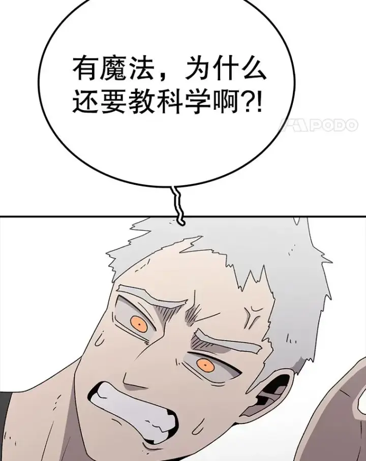 《时间静止的房子》71.商谈图76