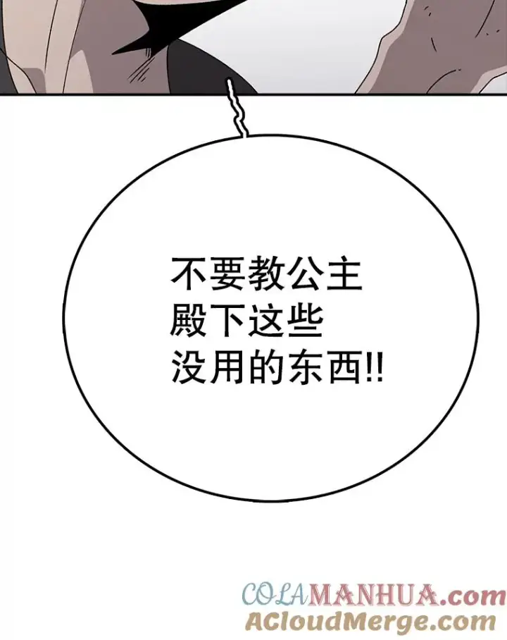 《时间静止的房子》71.商谈图77