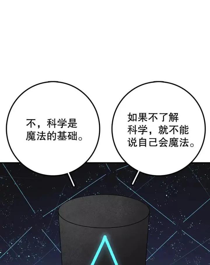 《时间静止的房子》71.商谈图78