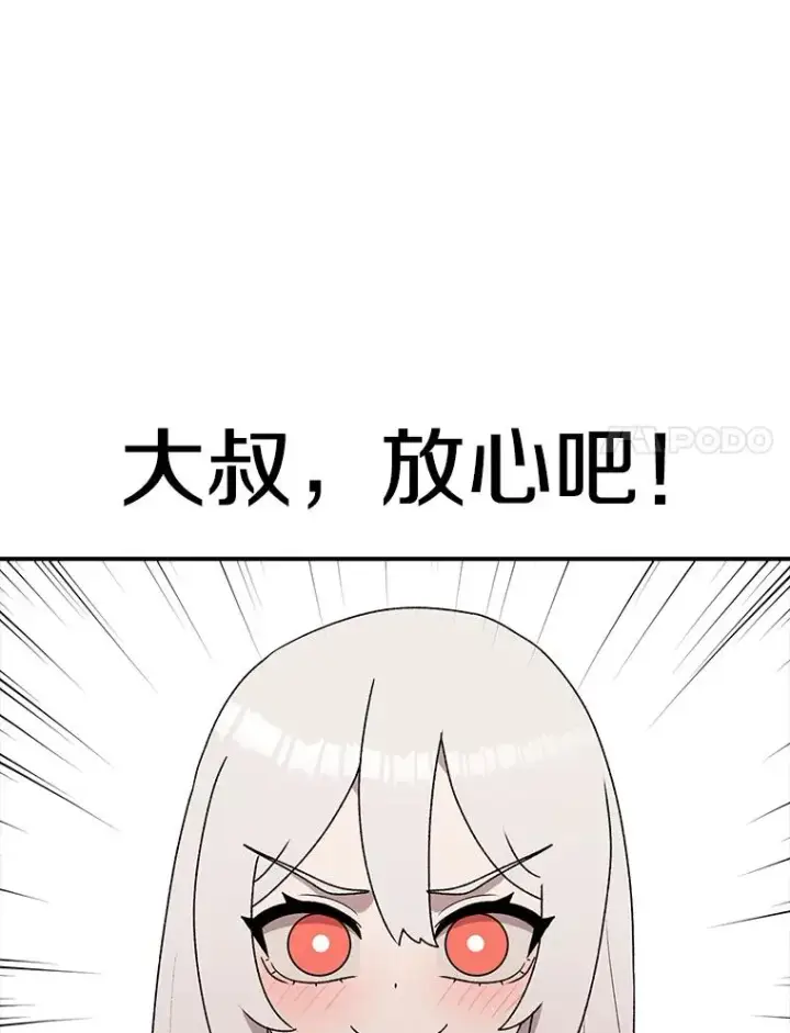 《时间静止的房子》71.商谈图8
