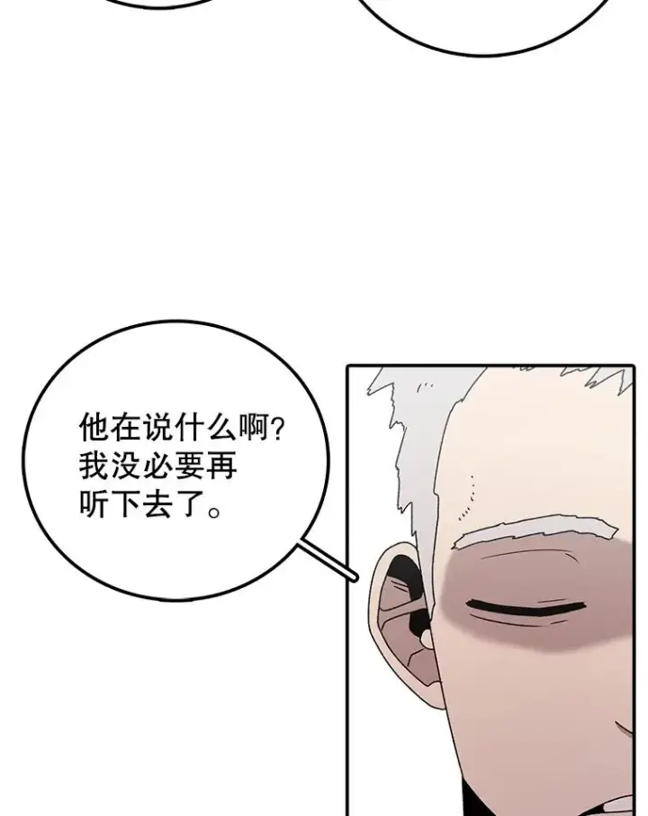 《时间静止的房子》71.商谈图80