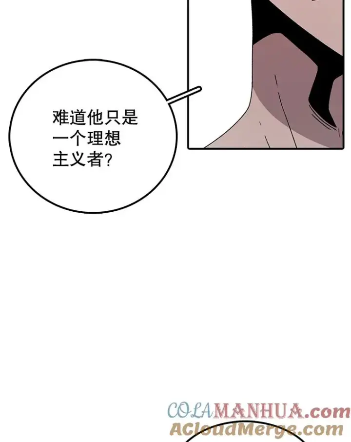 《时间静止的房子》71.商谈图81
