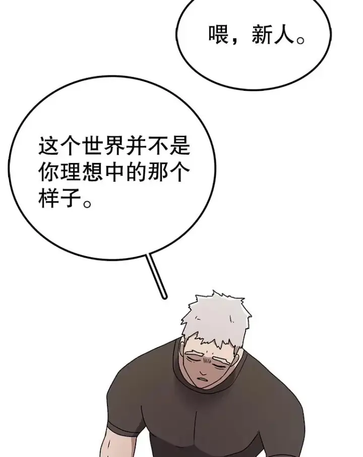 《时间静止的房子》71.商谈图82