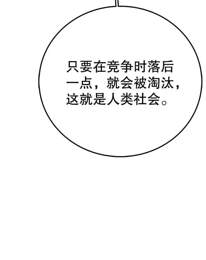 《时间静止的房子》71.商谈图84