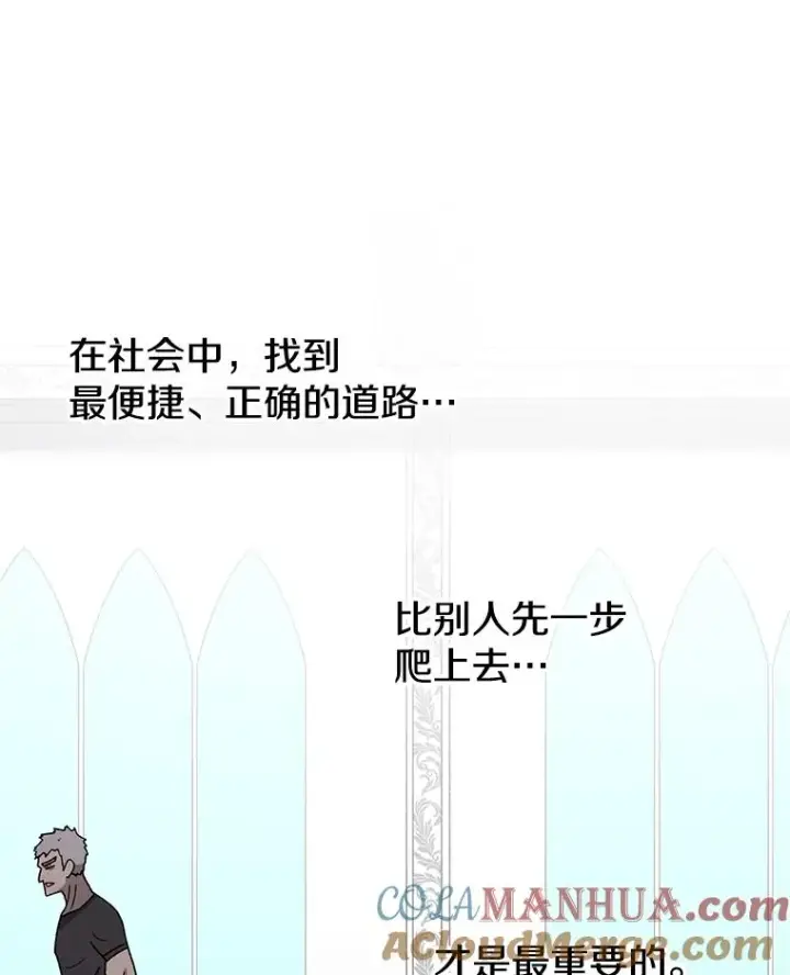 《时间静止的房子》71.商谈图85