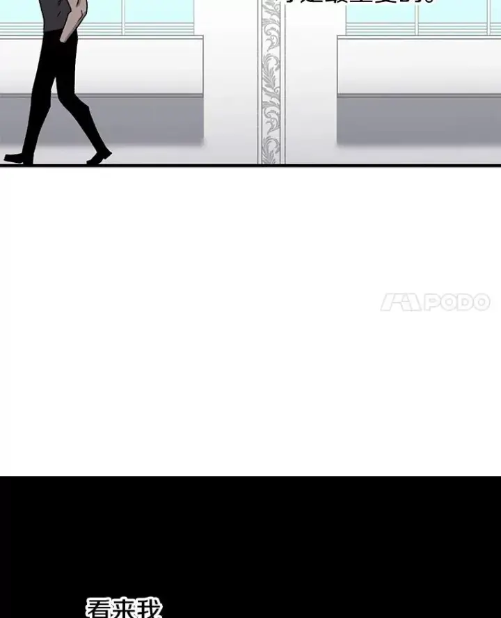 《时间静止的房子》71.商谈图86
