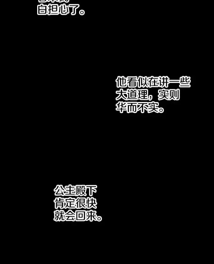 《时间静止的房子》71.商谈图87