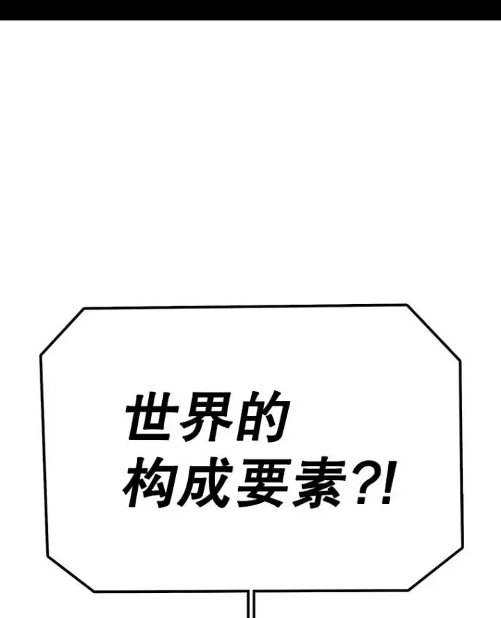 《时间静止的房子》71.商谈图88